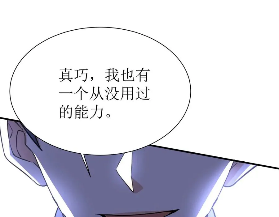 第37话 打败A级异能者 第70页