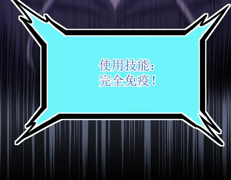 第37话 打败A级异能者 第74页