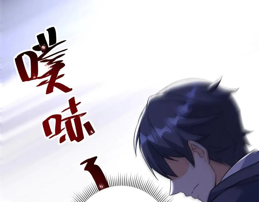 第37话 打败A级异能者 第80页