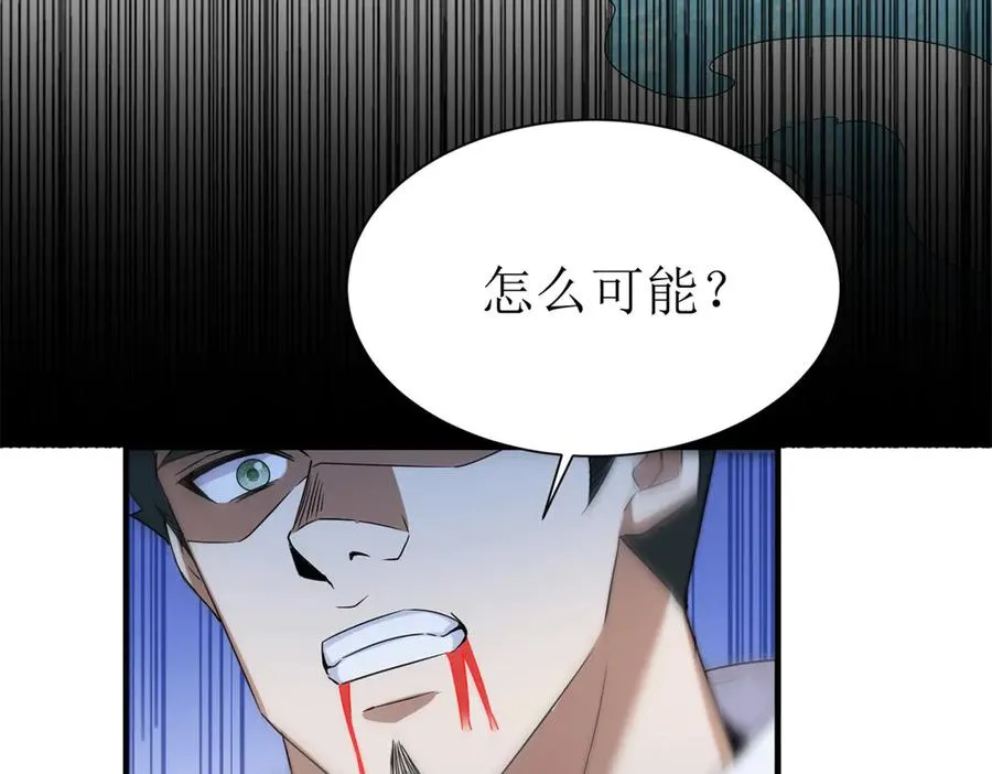 第37话 打败A级异能者 第88页