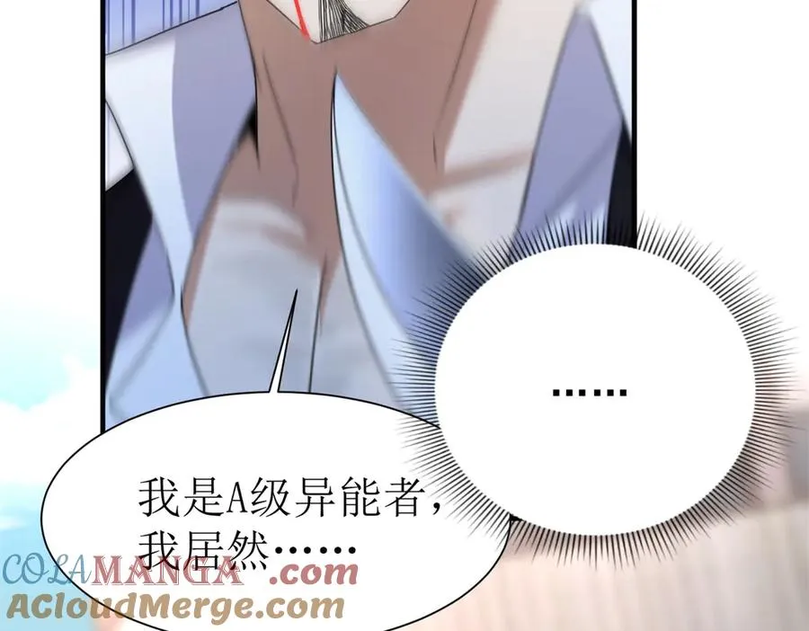 第37话 打败A级异能者 第89页