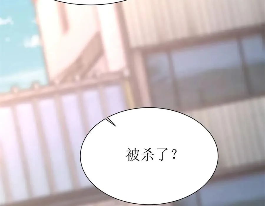 第37话 打败A级异能者 第90页
