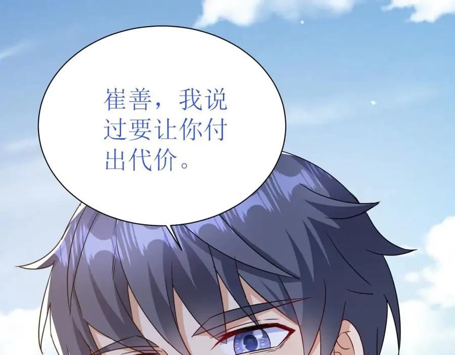 第37话 打败A级异能者 第94页