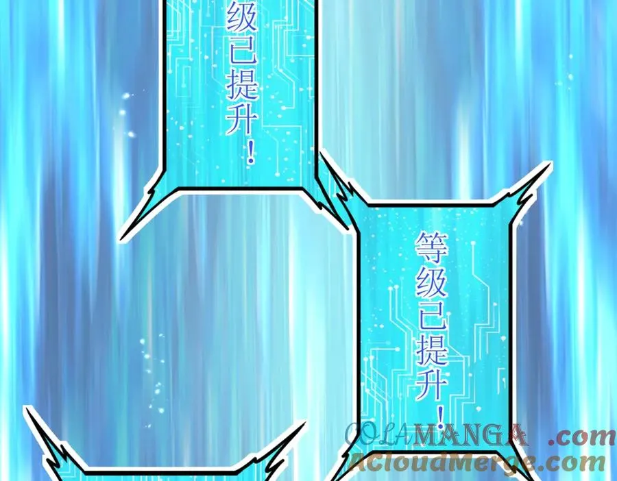 第37话 打败A级异能者 第97页