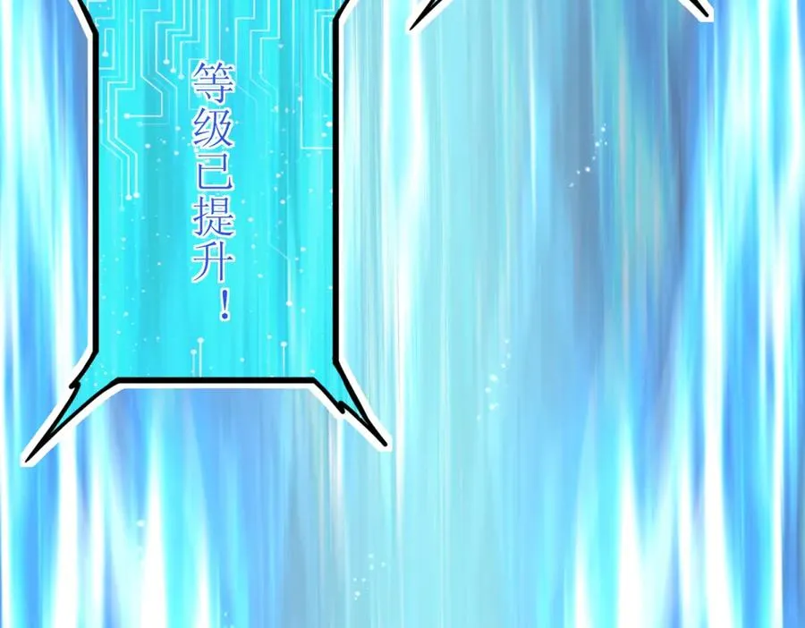 第37话 打败A级异能者 第98页
