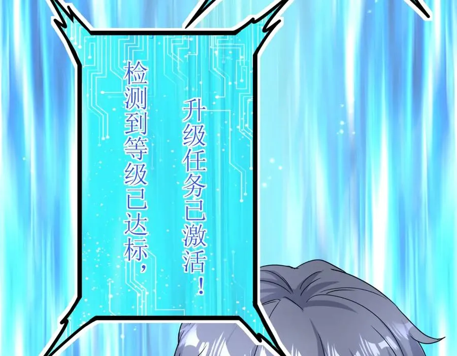 第37话 打败A级异能者 第100页
