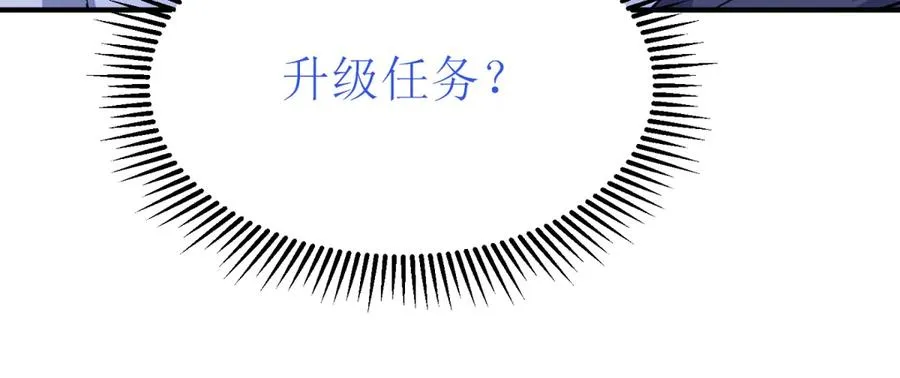 第37话 打败A级异能者 第102页