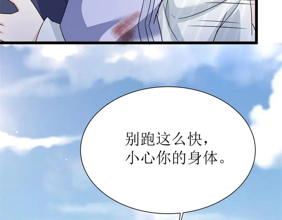 第37话 打败A级异能者 第106页