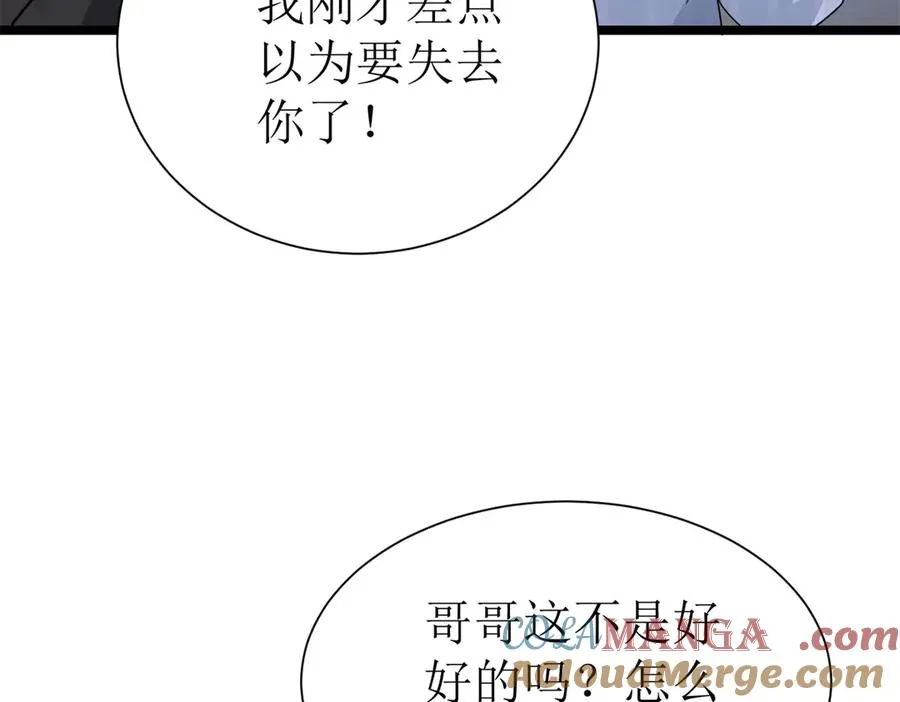 第37话 打败A级异能者 第109页