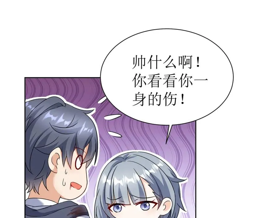 第37话 打败A级异能者 第112页