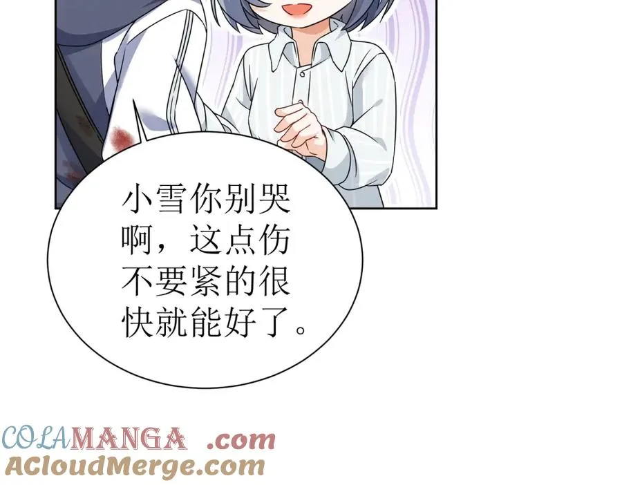 第37话 打败A级异能者 第113页