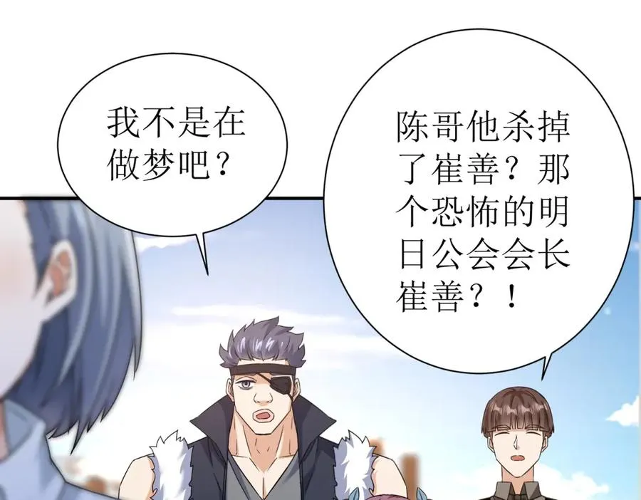 第37话 打败A级异能者 第114页