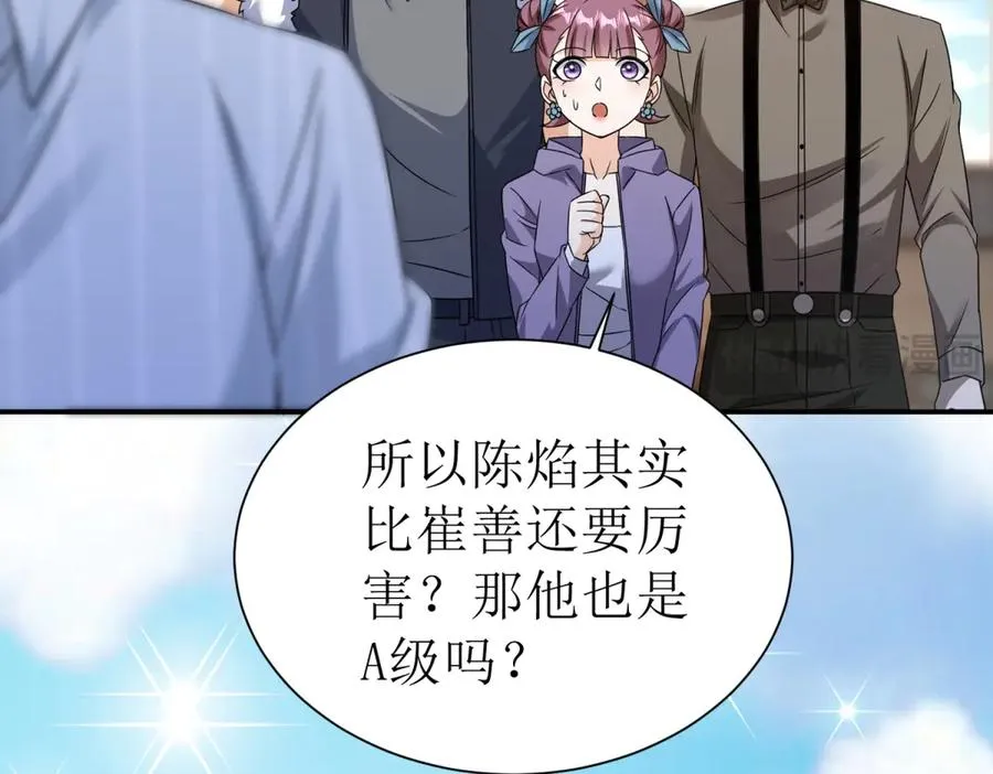 第37话 打败A级异能者 第115页