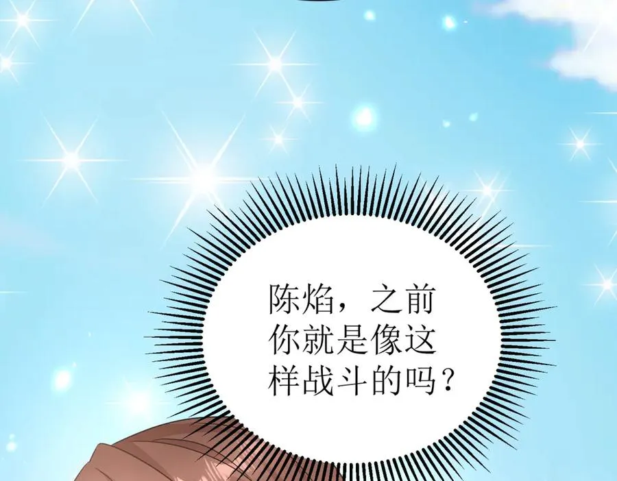 第37话 打败A级异能者 第116页