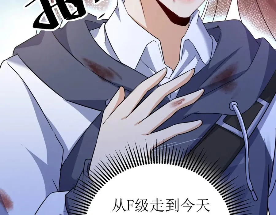 第37话 打败A级异能者 第119页