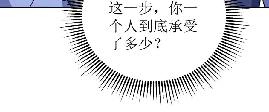 第37话 打败A级异能者 第120页