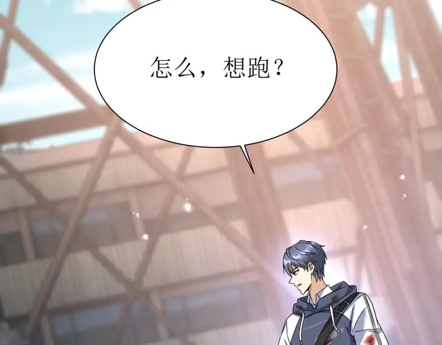 第37话 打败A级异能者 第127页