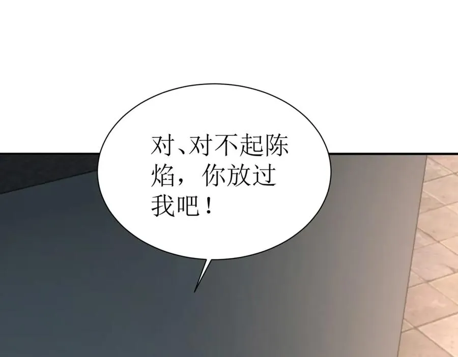 第37话 打败A级异能者 第130页