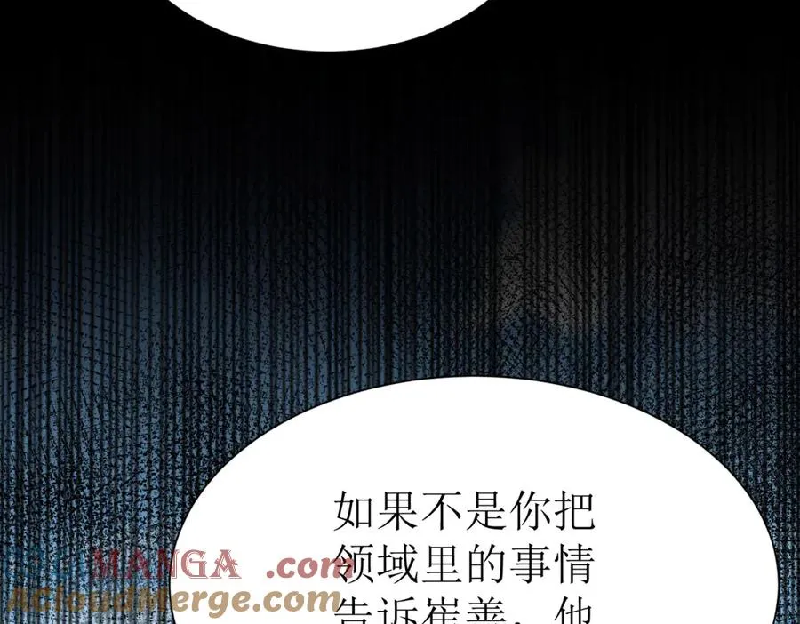 第37话 打败A级异能者 第133页