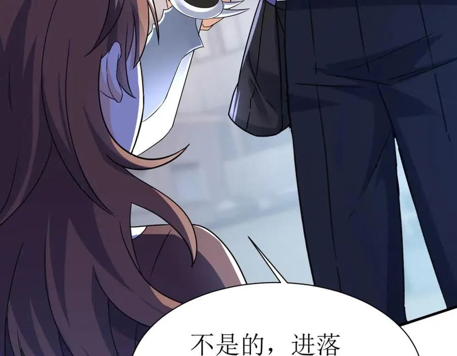 第37话 打败A级异能者 第136页
