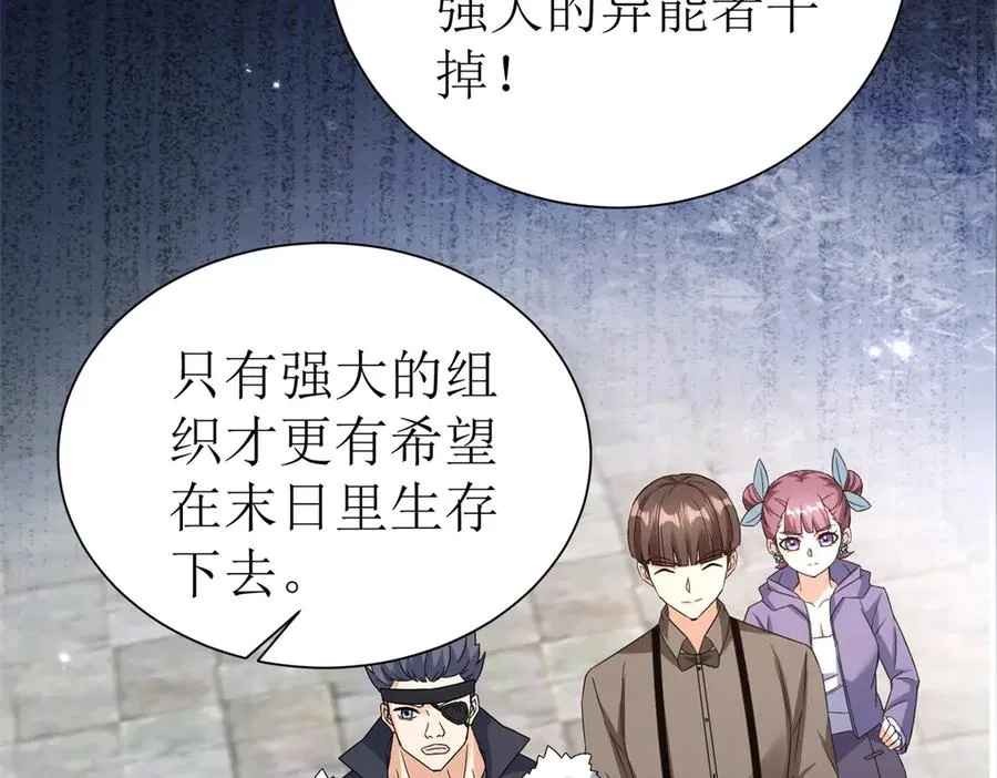 第37话 打败A级异能者 第144页