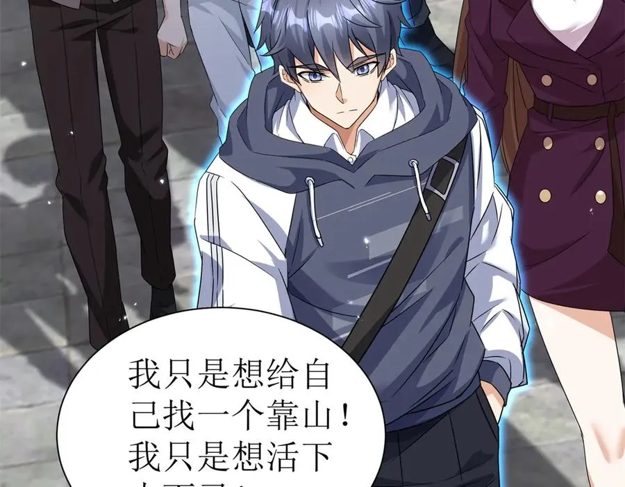 第37话 打败A级异能者 第146页