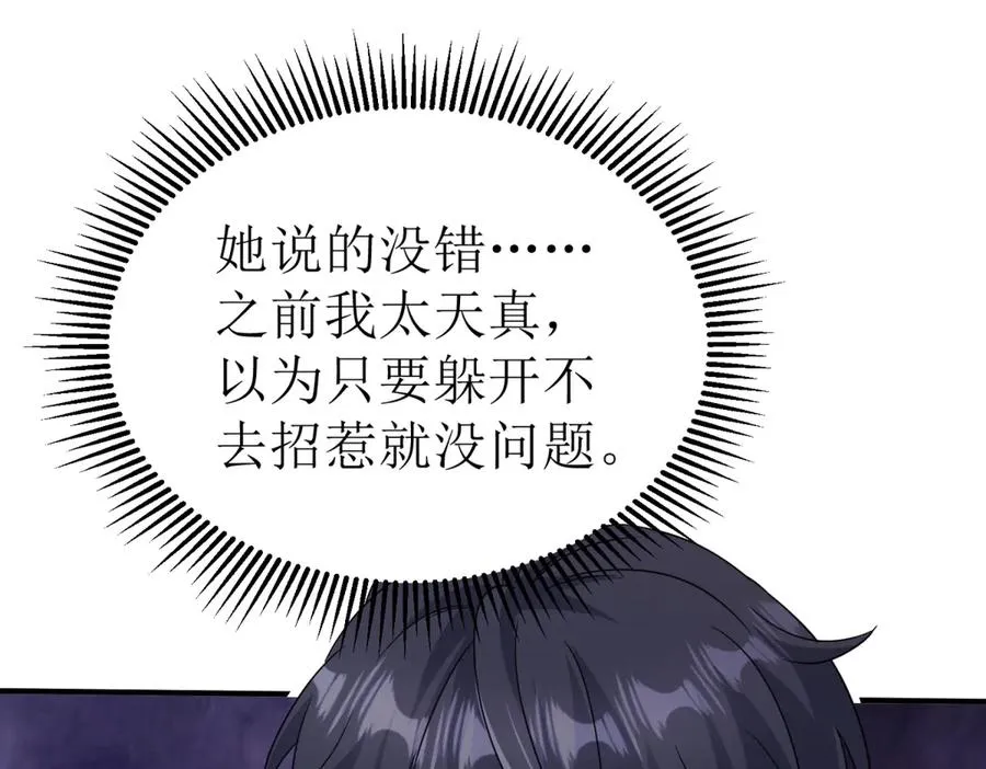 第37话 打败A级异能者 第148页