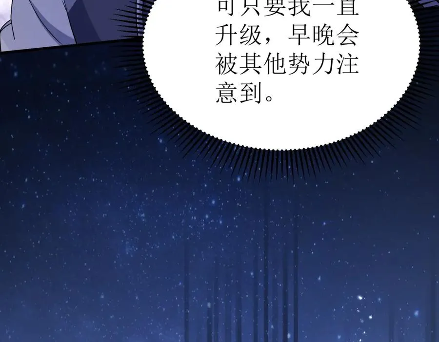 第37话 打败A级异能者 第150页