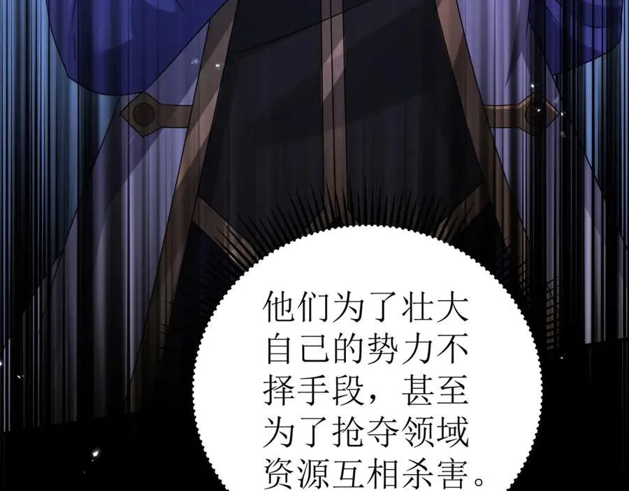第37话 打败A级异能者 第155页