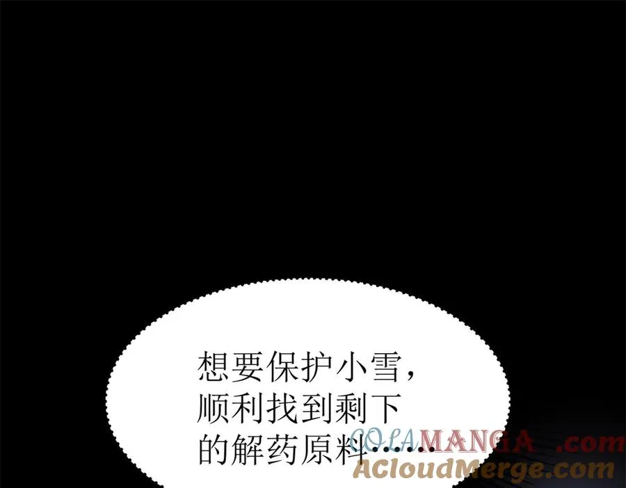 第37话 打败A级异能者 第157页