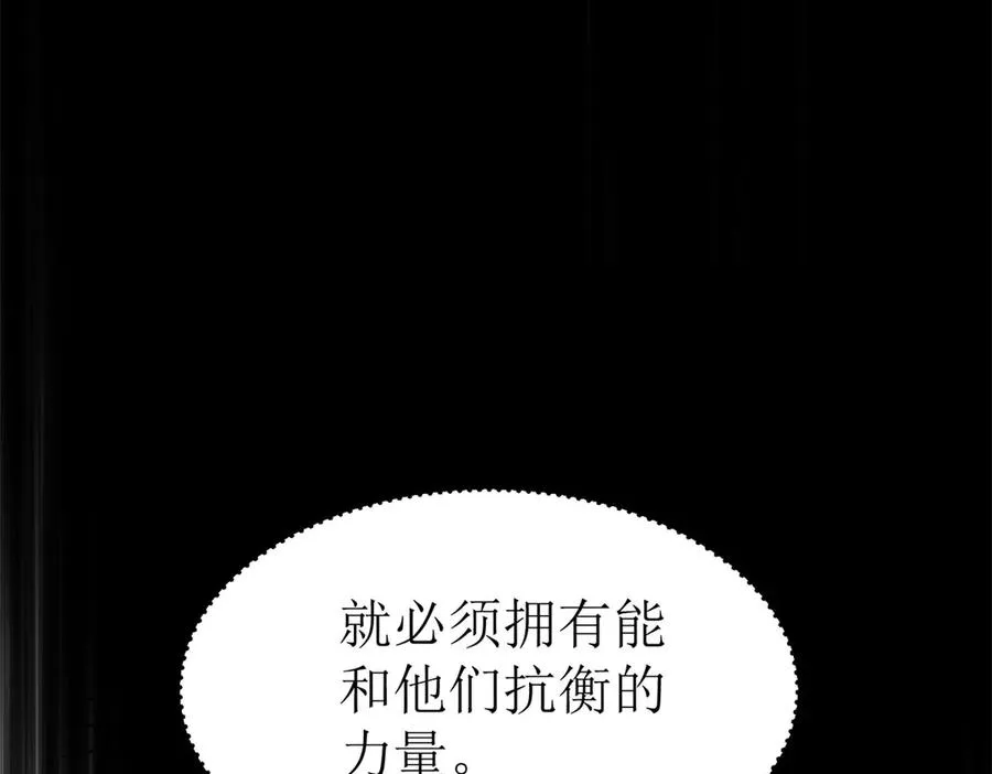 第37话 打败A级异能者 第159页