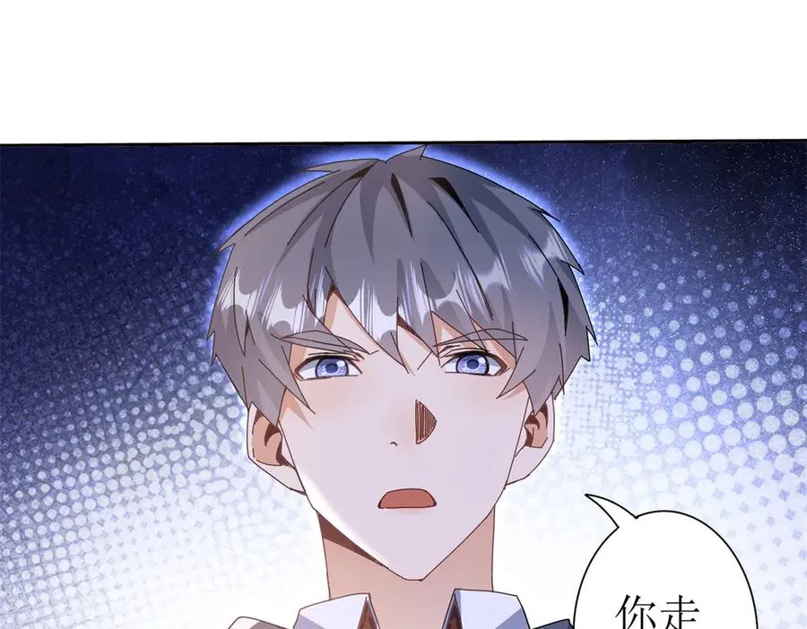 第38话 启明星公会 第4页