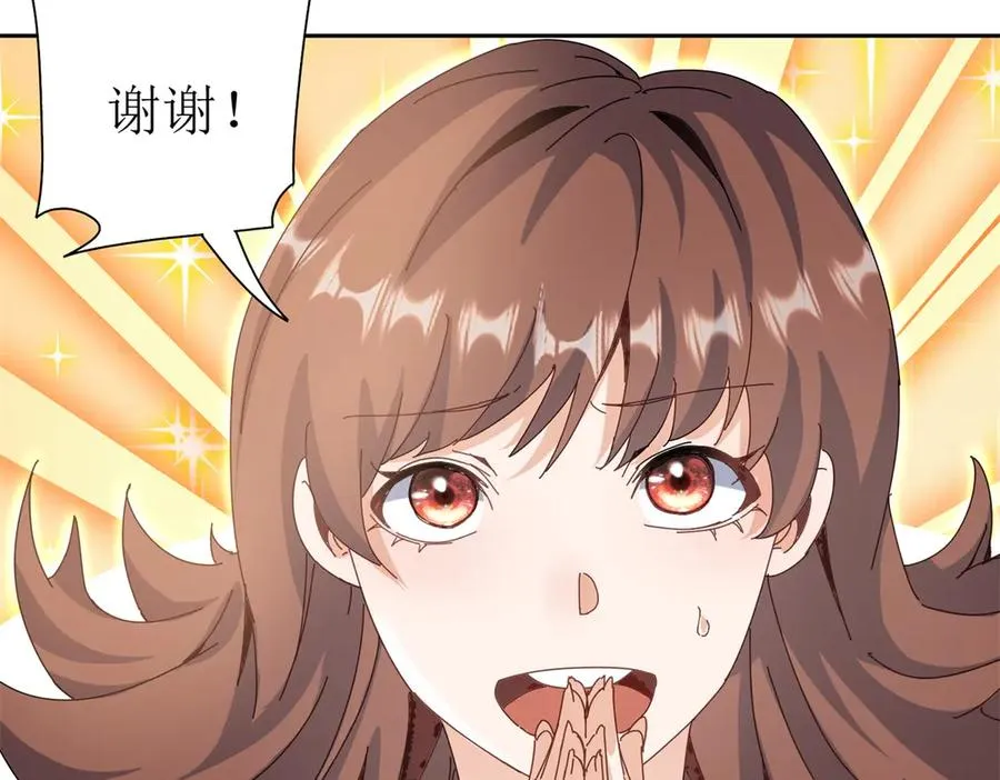 第38话 启明星公会 第6页