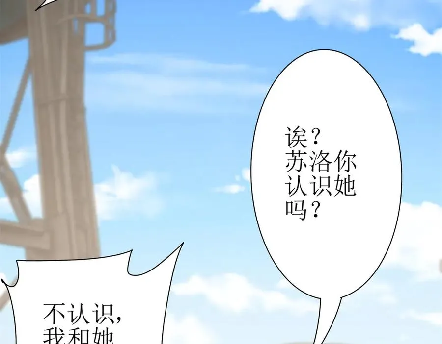 第38话 启明星公会 第10页