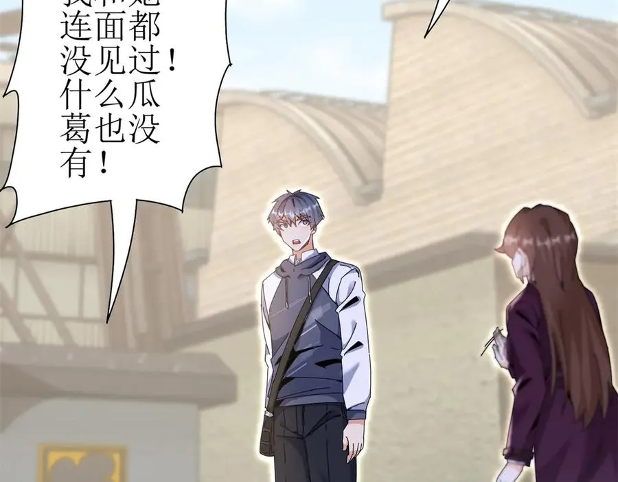 第38话 启明星公会 第11页