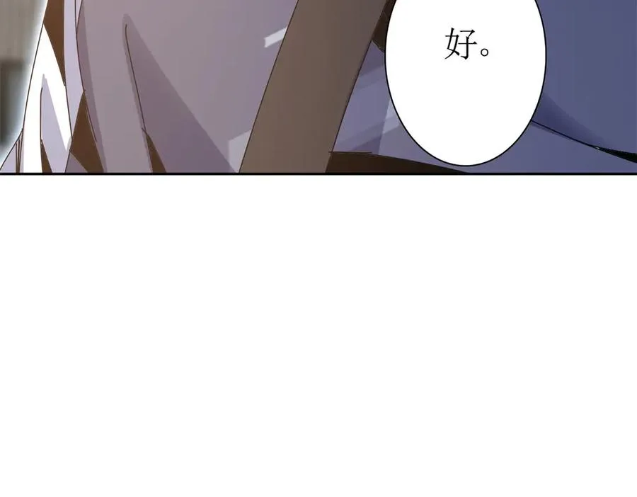 第38话 启明星公会 第18页