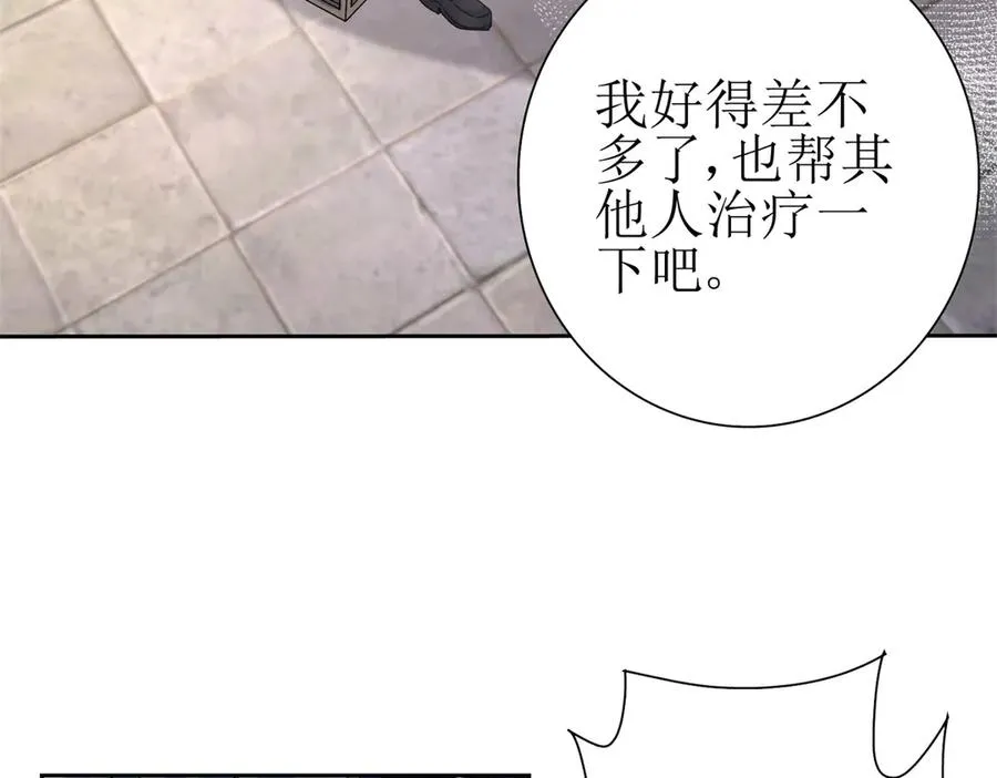 第38话 启明星公会 第24页