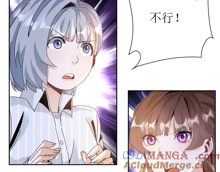 第38话 启明星公会 第25页