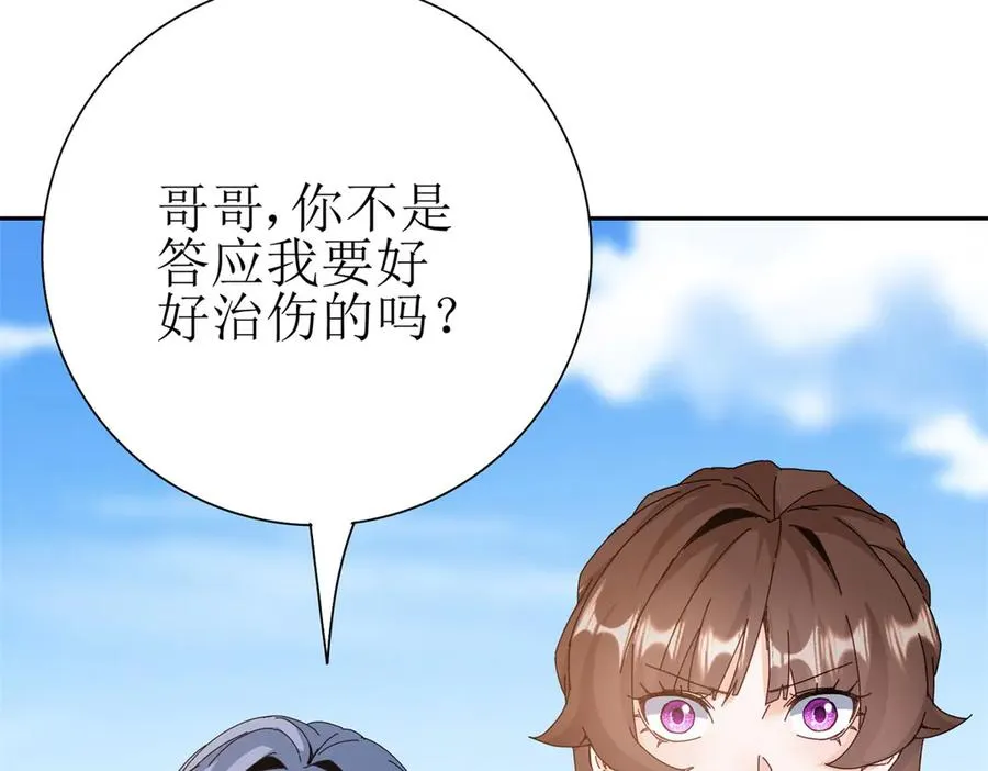 第38话 启明星公会 第27页