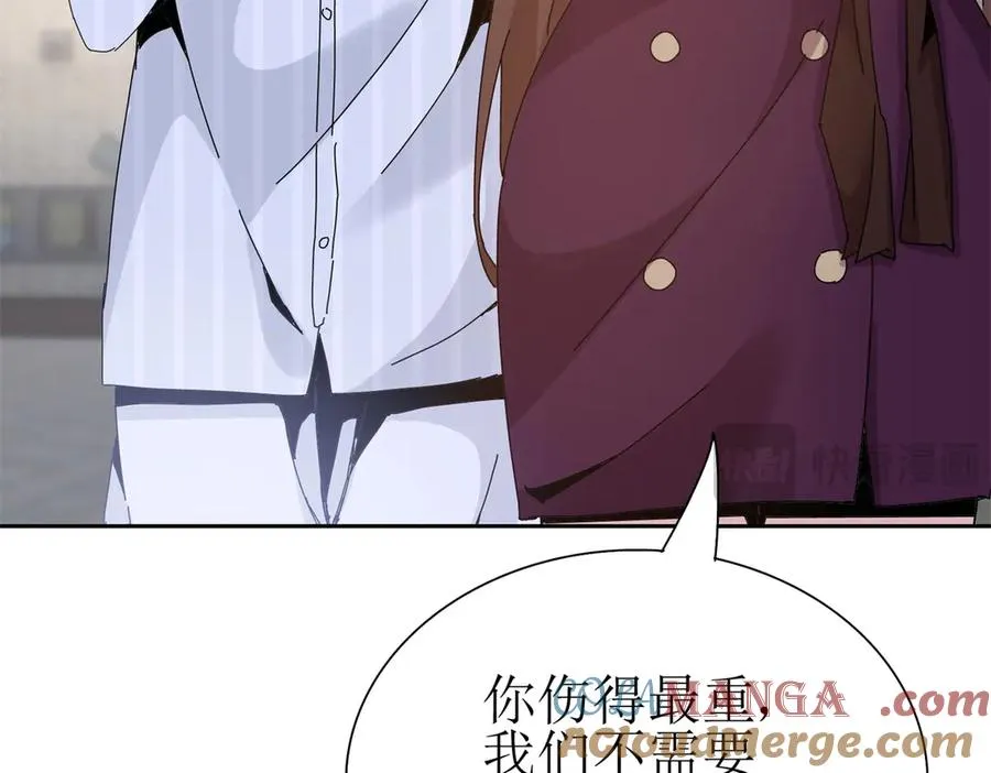 第38话 启明星公会 第29页