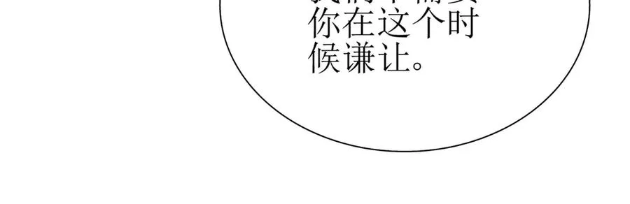 第38话 启明星公会 第30页