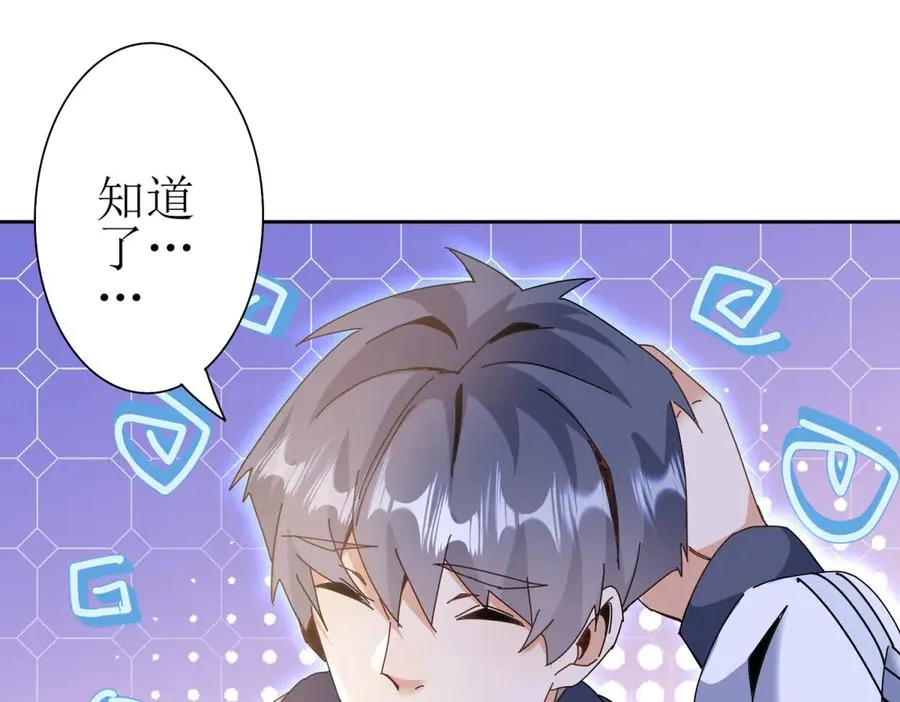 第38话 启明星公会 第31页