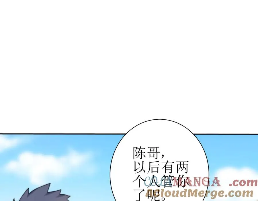 第38话 启明星公会 第33页