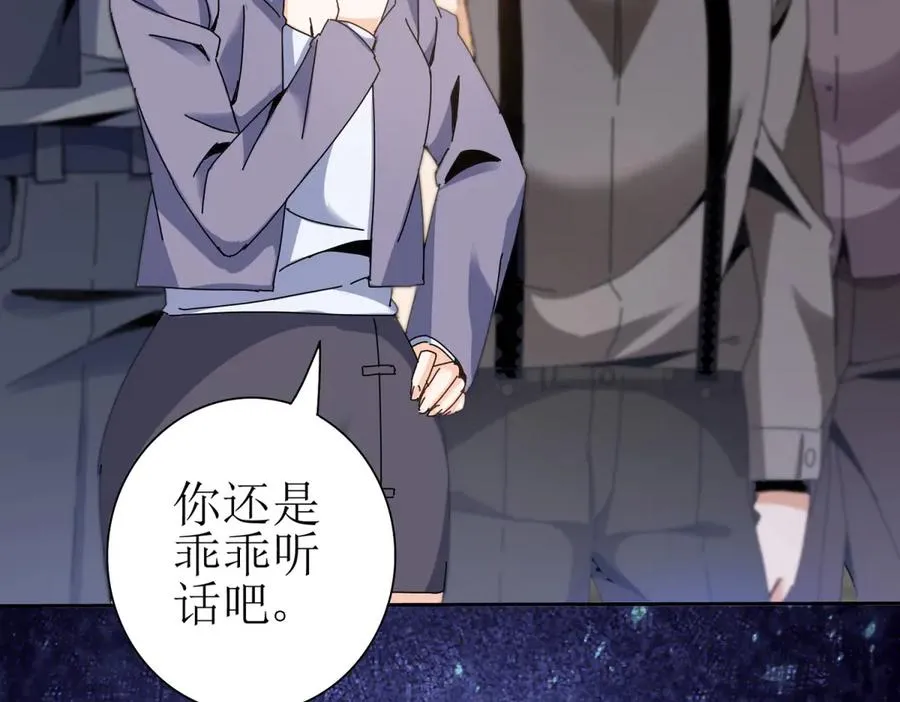第38话 启明星公会 第35页