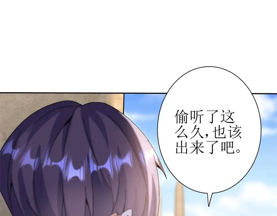 第38话 启明星公会 第40页