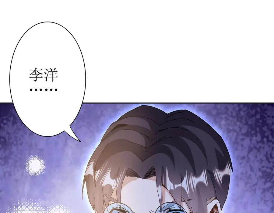第38话 启明星公会 第46页