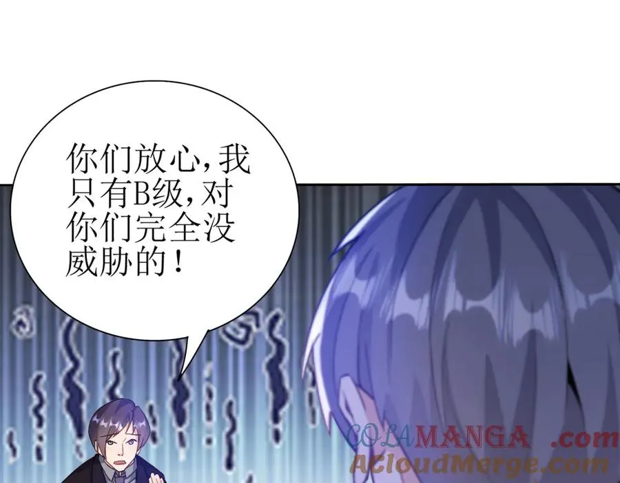 第38话 启明星公会 第49页