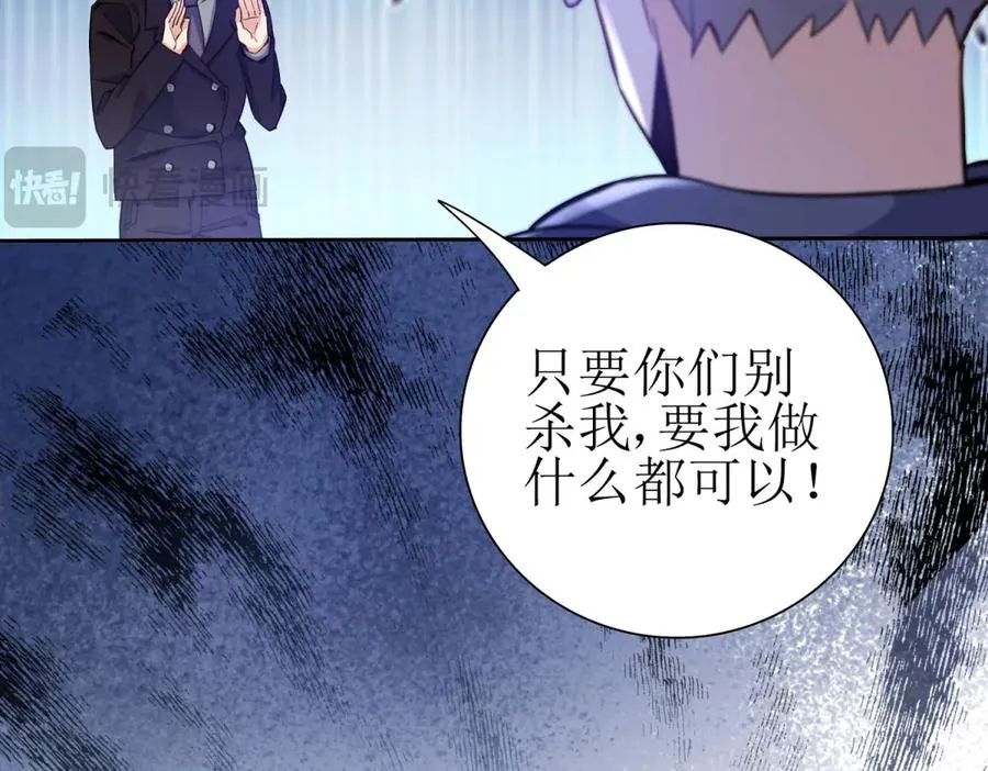 第38话 启明星公会 第50页