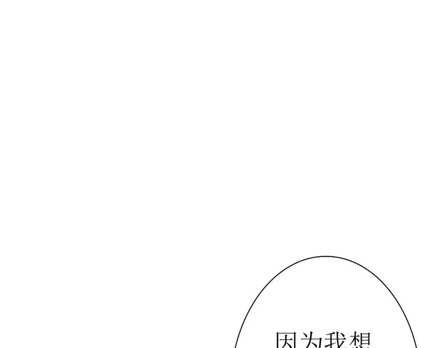 第38话 启明星公会 第54页