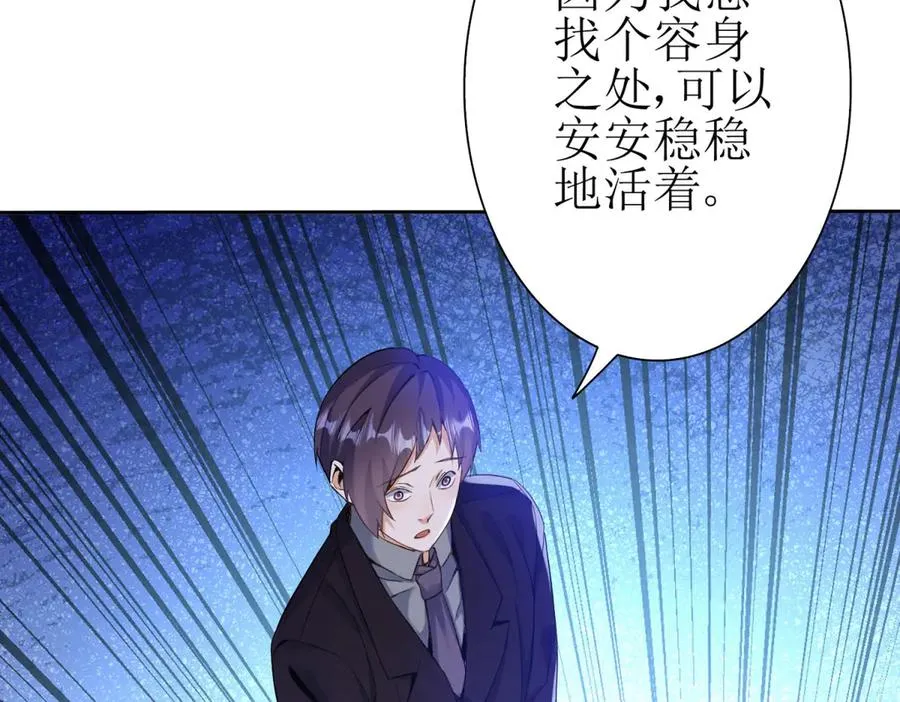第38话 启明星公会 第55页